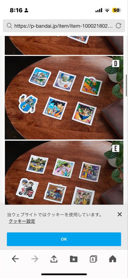 ドラゴンボール ステッカー