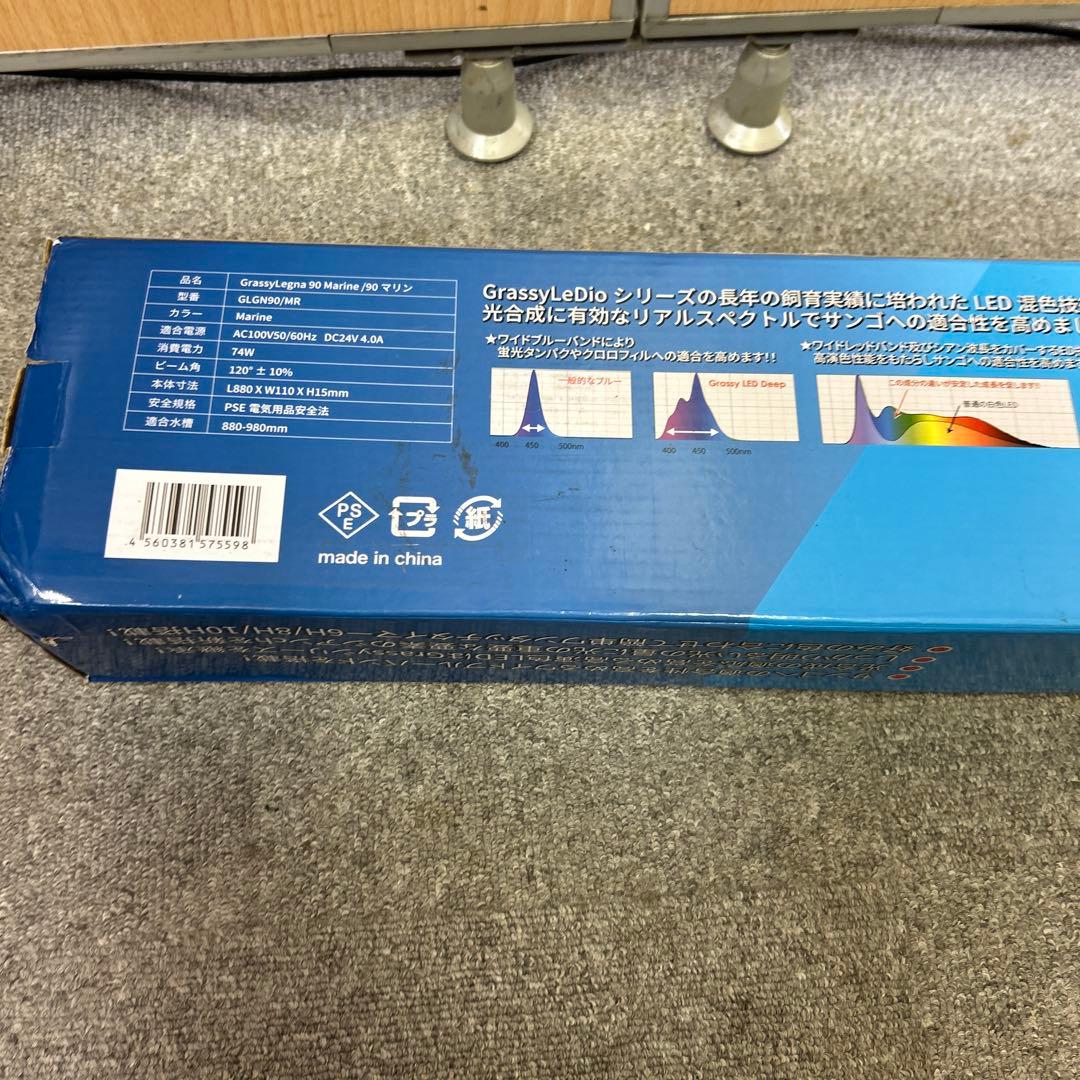 ★未使用★ ボルクスジャパン サンゴ育成用 LEDライト GN90/MR
