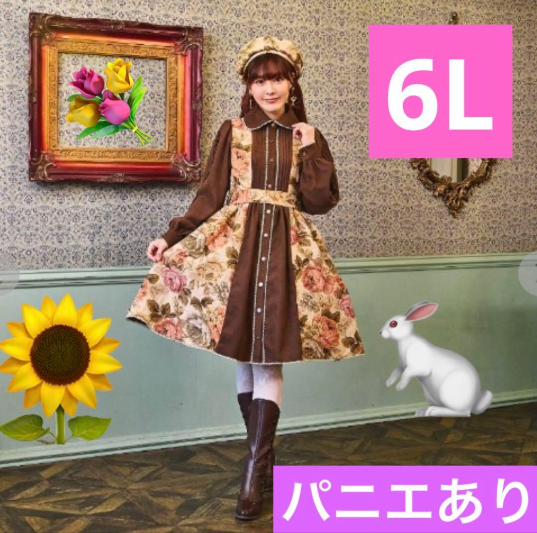 【超希少・完売品】新品未使用くる実 長袖ゴブラン膝丈ワンピース ベージュ 6L