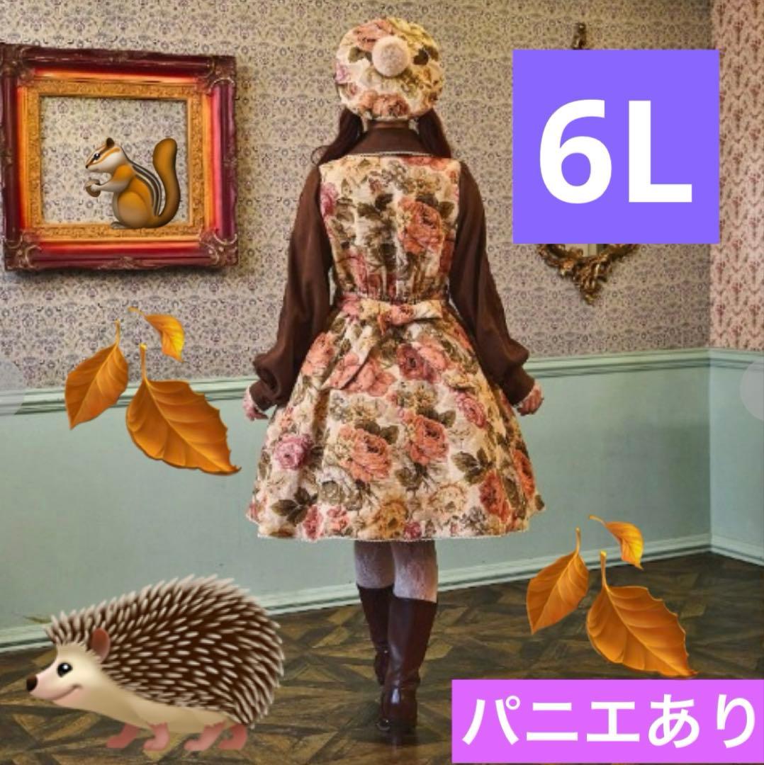 【超希少・完売品】新品未使用くる実 長袖ゴブラン膝丈ワンピース ベージュ 6L