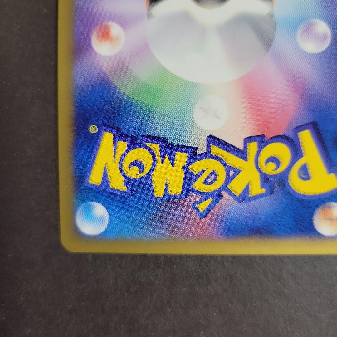 ポケモンカード ギザみみピチュー M 010/022 超克の時空へ