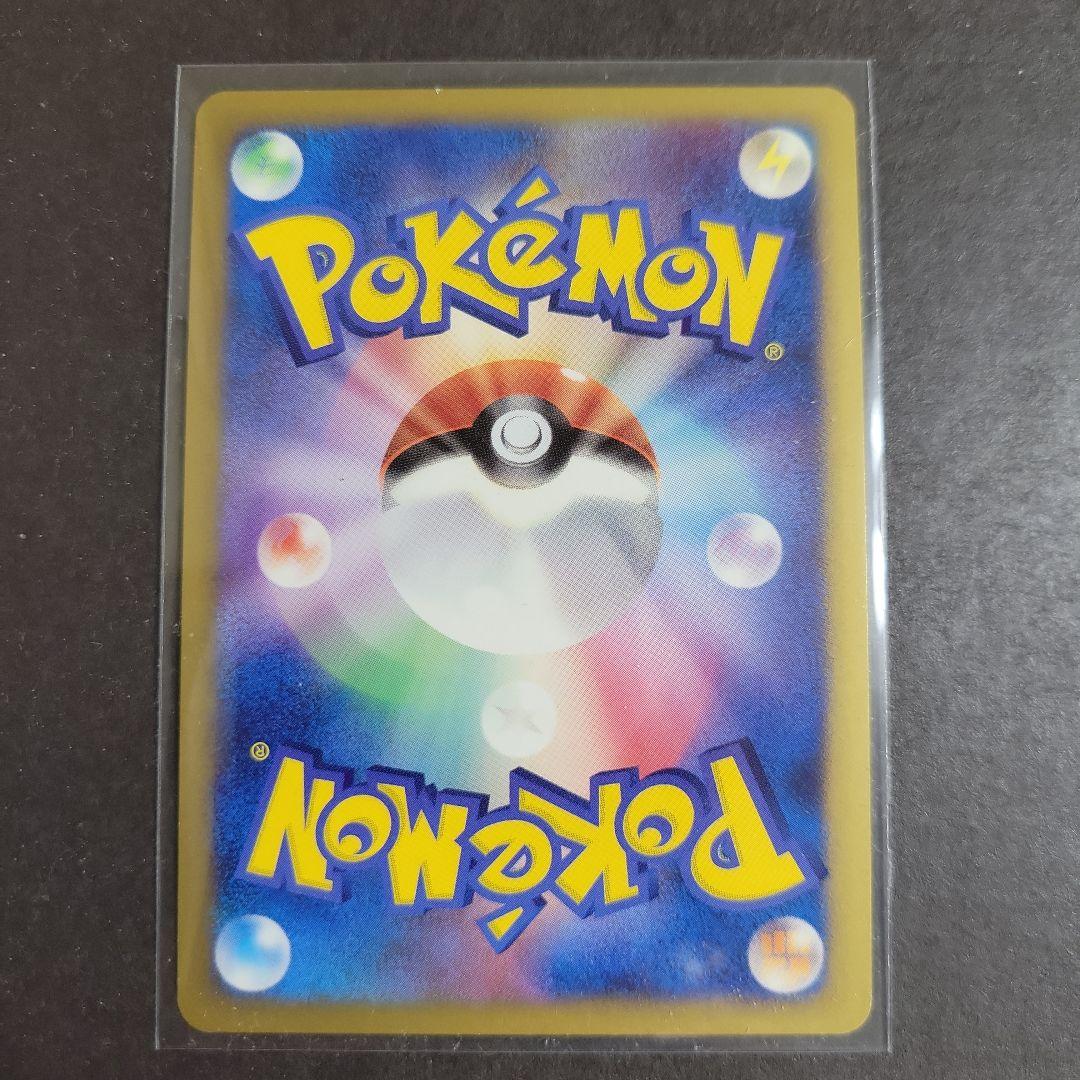 ポケモンカード ギザみみピチュー M 010/022 超克の時空へ