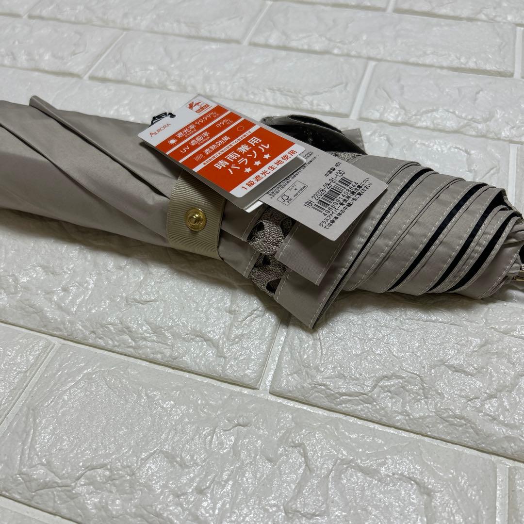 新品ビューランス　晴雨兼用傘日傘　 サマーシールド　コンパクト傘　楽折り