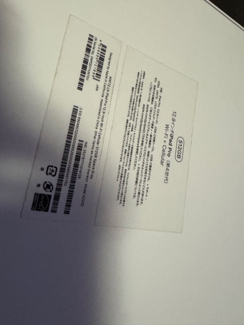 iPad Pro12.9インチ第4世代スペースグレー512GB