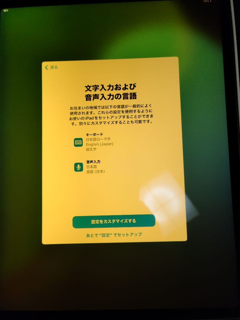 iPad Pro12.9インチ第4世代スペースグレー512GB