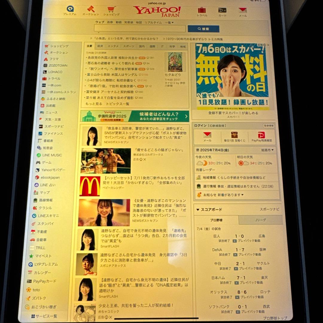 iPad Pro12.9インチ第4世代スペースグレー512GB