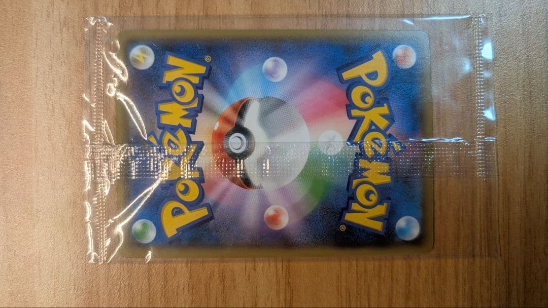 ピカチュウ nagaba 未開封