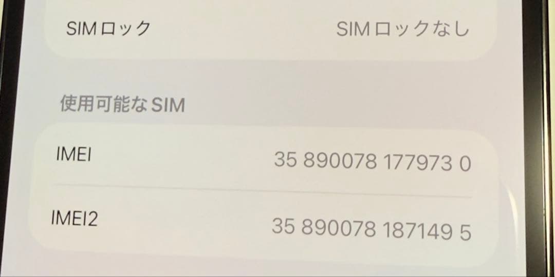 (再)iPhone 13promax 256gb