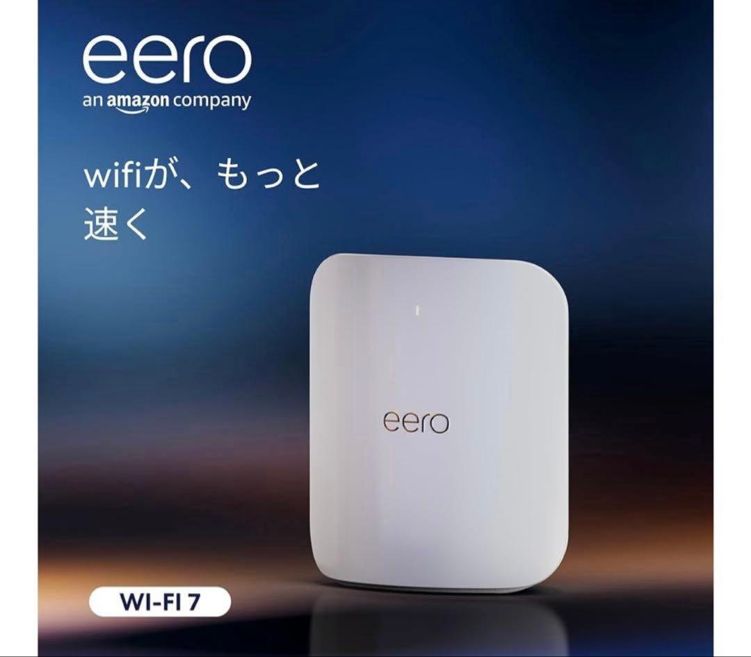 【新品、未使用品】 Amazon eero Max 7 wifi ルーター |