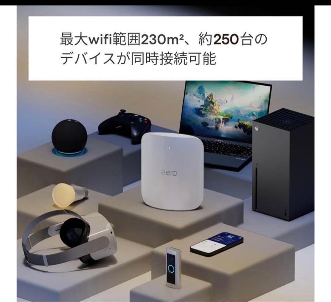 【新品、未使用品】 Amazon eero Max 7 wifi ルーター |