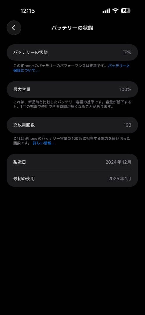 Apple iPhone 16 Pro Max 256GB ホワイトチタニウム