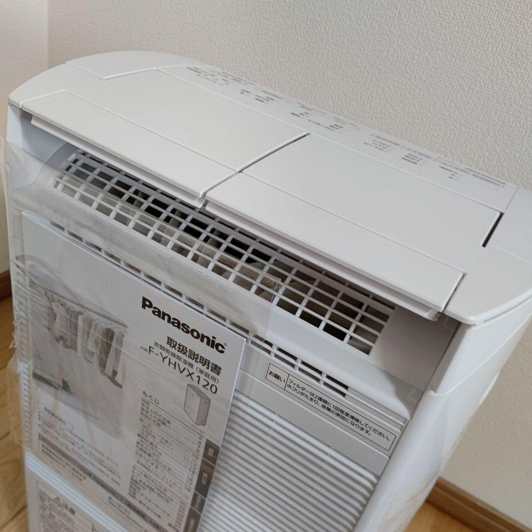 【未使用品】Panasonic衣類乾燥除湿機 F-YHVX120 パナソニック