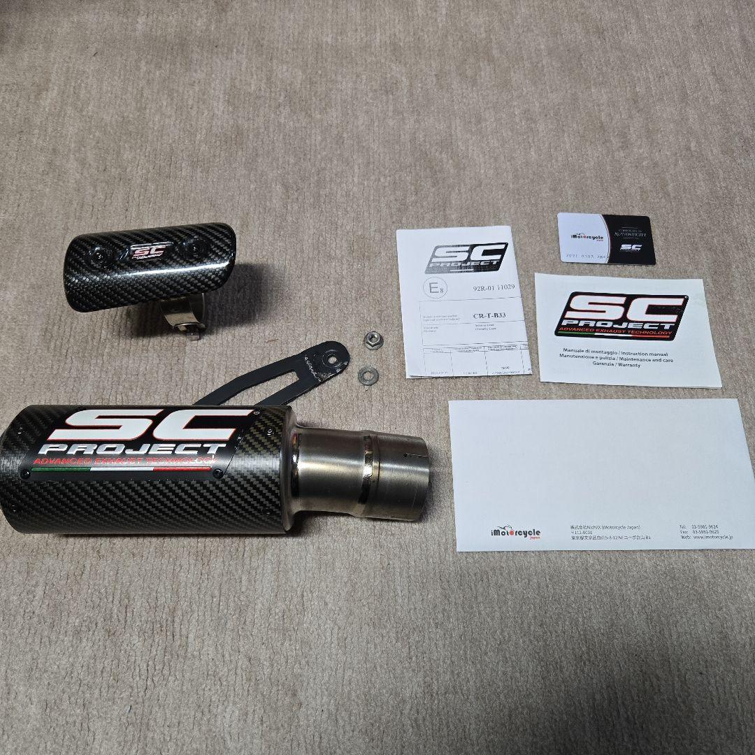 よろしさん専用マフラー