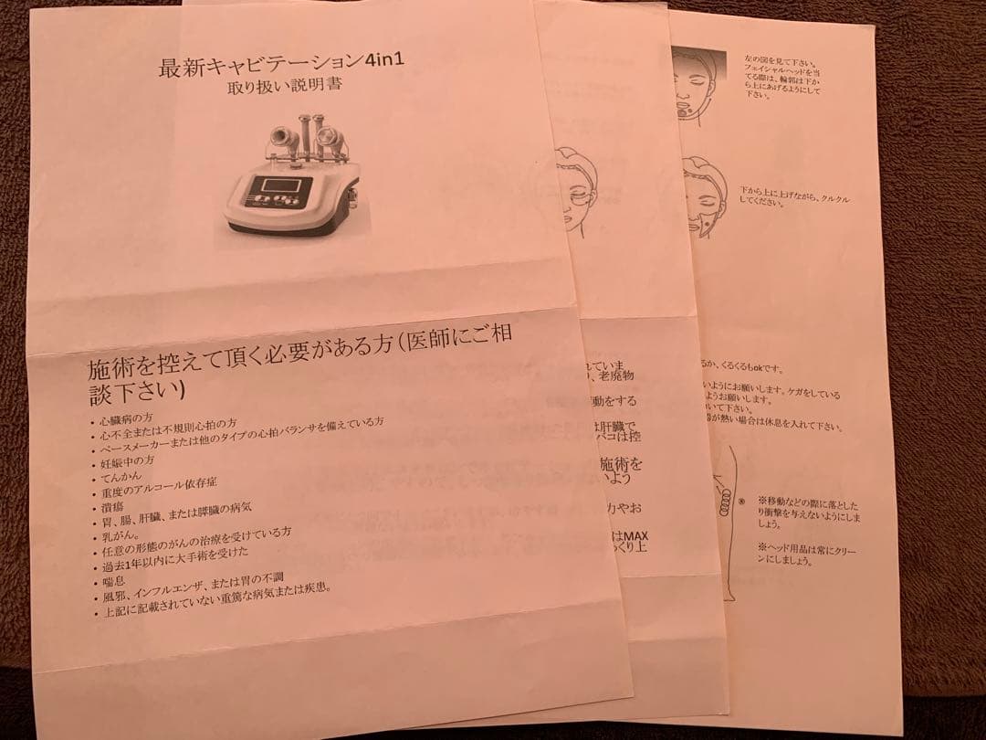 4way 全身　エステマシン　即日発送可