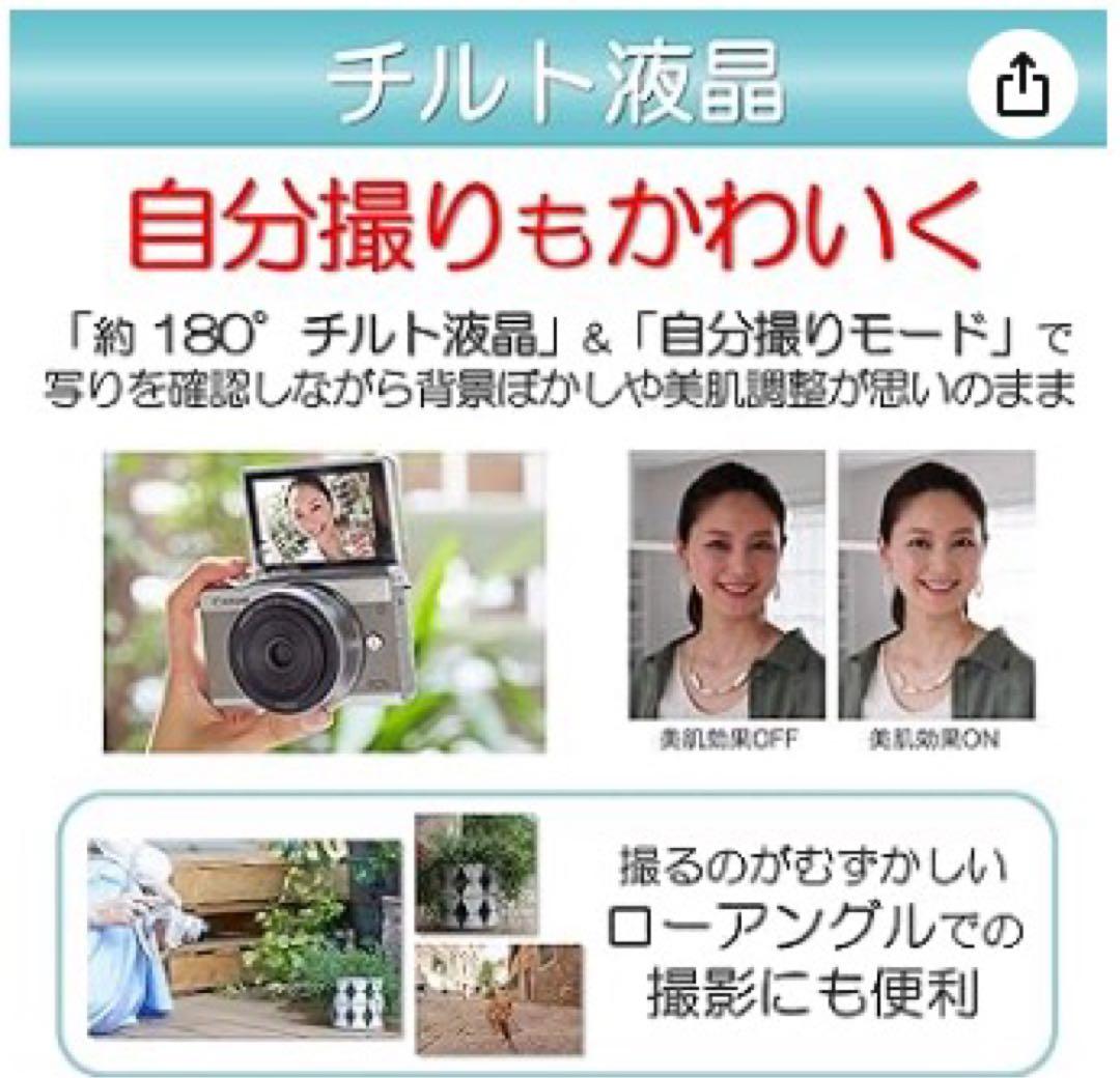 美*咲様 未使用！超美品！ Canon EOS M100 EF-M15と単焦点広