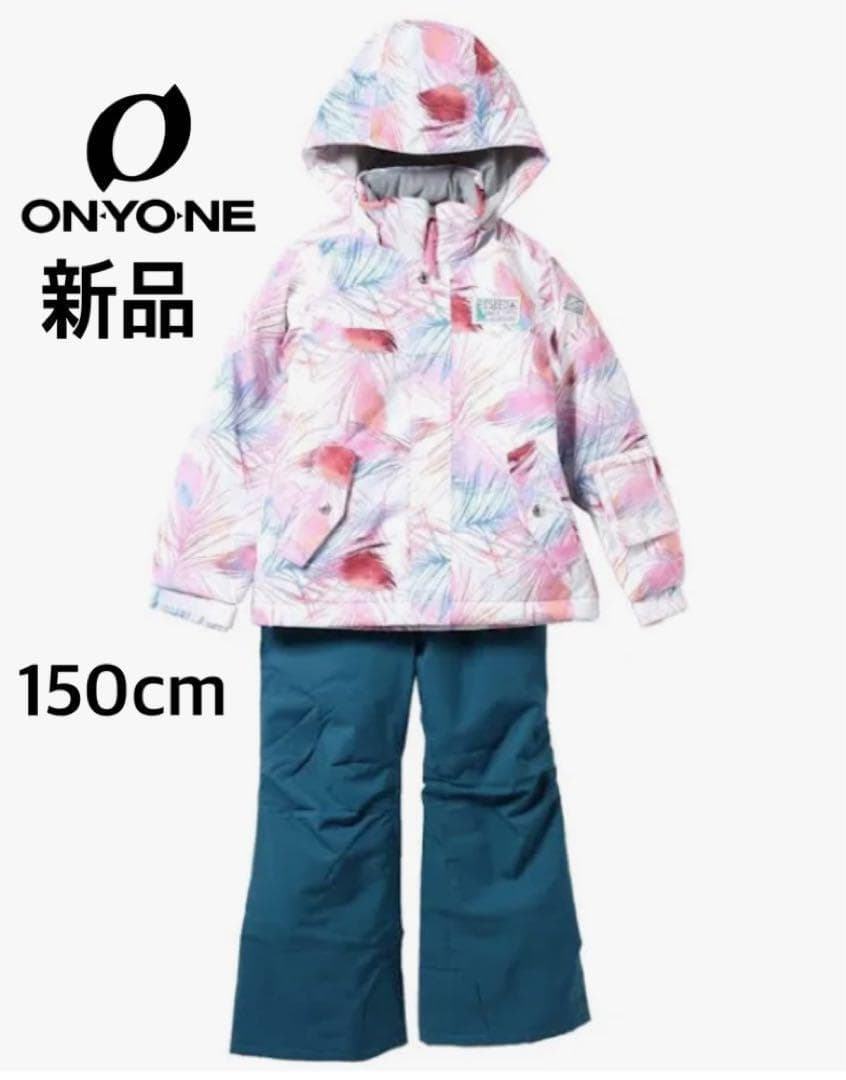 オンヨネONYONEスキーウェア★ボードウェア 上下セット キッズスノーウェア