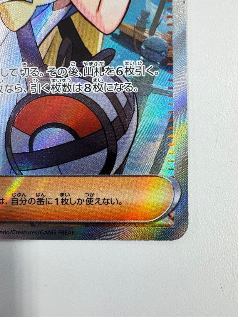 【美品】ポケモンカード リーリエの決心【SR】{086/063} [M1L]
