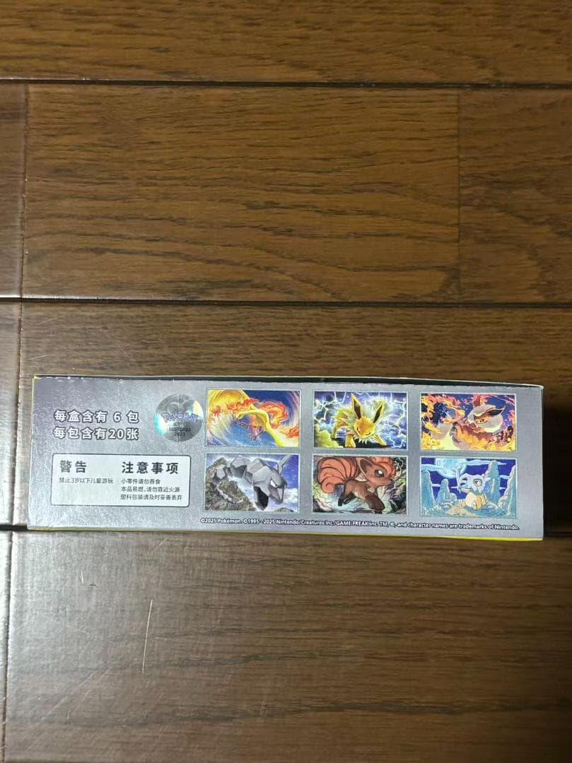 【中国限定】ポケモン151聚 新弾BOX 未開封品 20枚補充パック