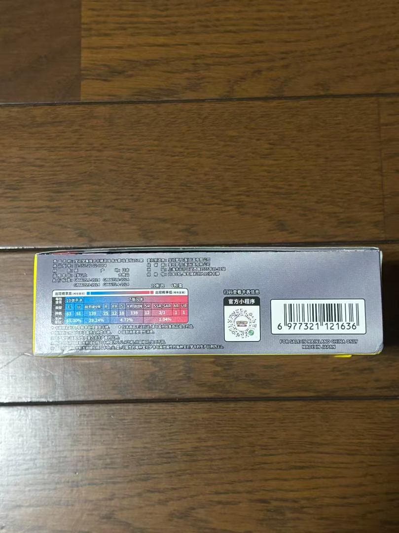 【中国限定】ポケモン151聚 新弾BOX 未開封品 20枚補充パック