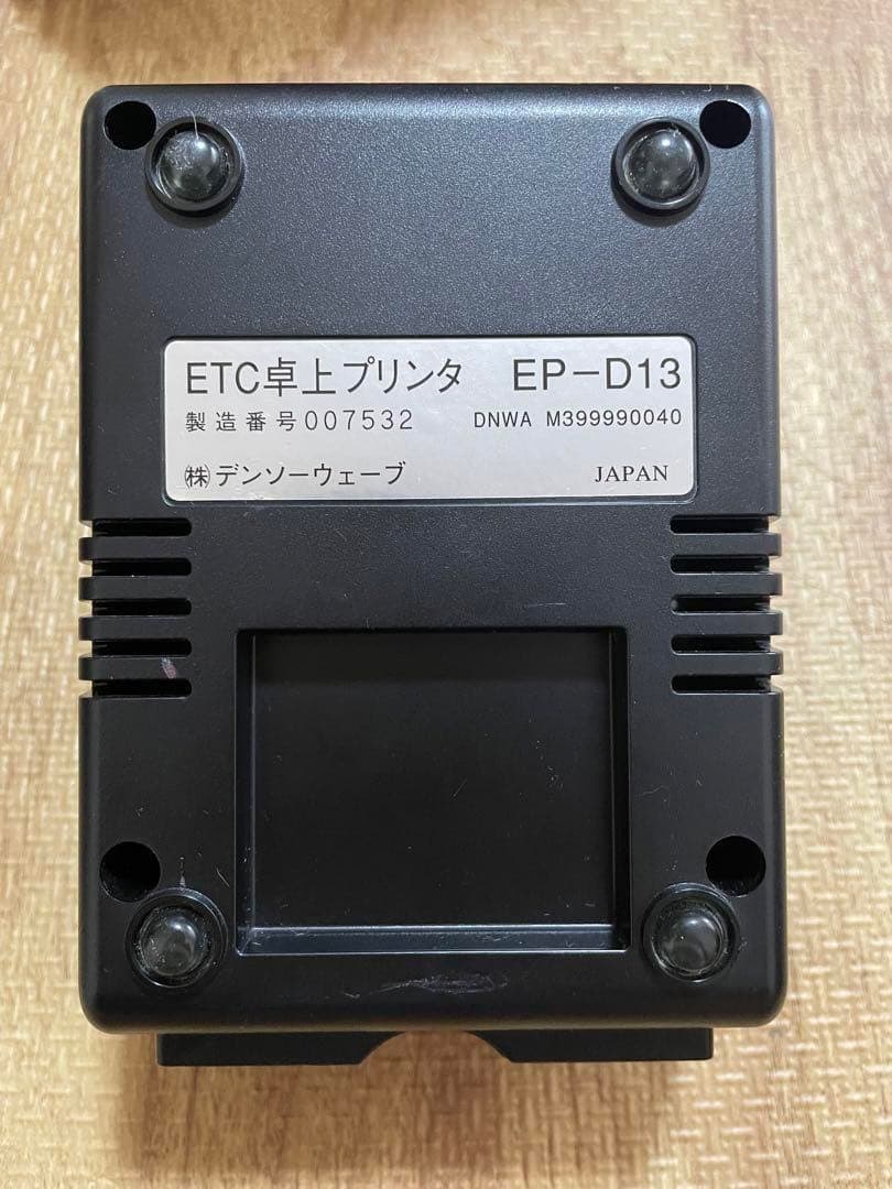 デンソー　利用履歴発行システム ETC卓上プリンター