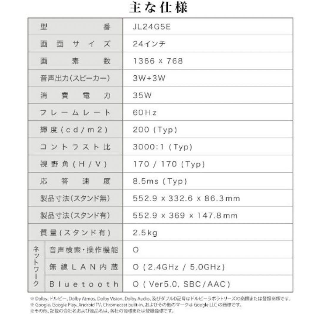 ChiQ チューナーレステレビ テレビ 24インチ モニター