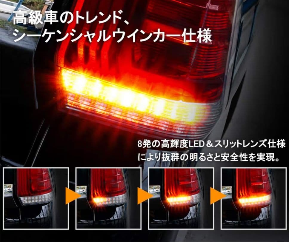ファイバーLEDテールランプ 日産セレナC27 前期用