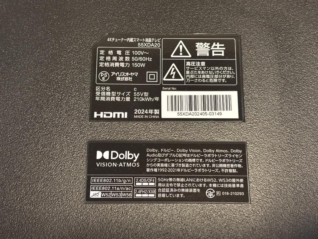 美品 4K対応液晶テレビ アイリスオーヤマ LUCA 55XDA20 55V型