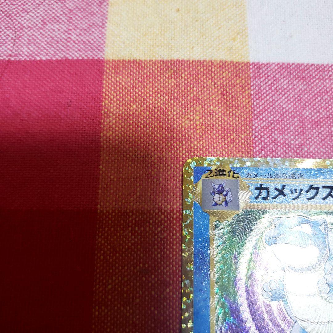 カメックス プロモカードパック 25th ANNIVERSARY edition