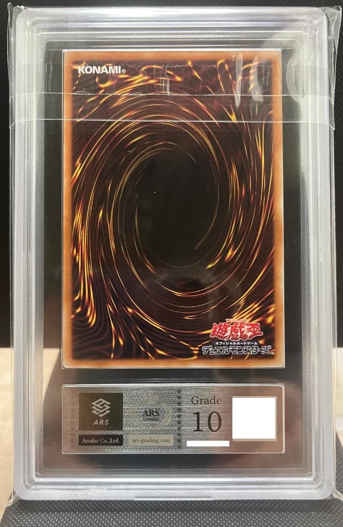 【ARS10】遊戯王 真エクゾディア YMAB-JP001 PSA ARS