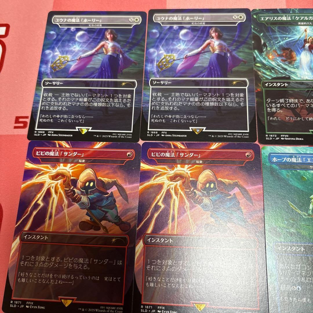 MTG 日本語 Secret Lair Grimoire 各2枚セット