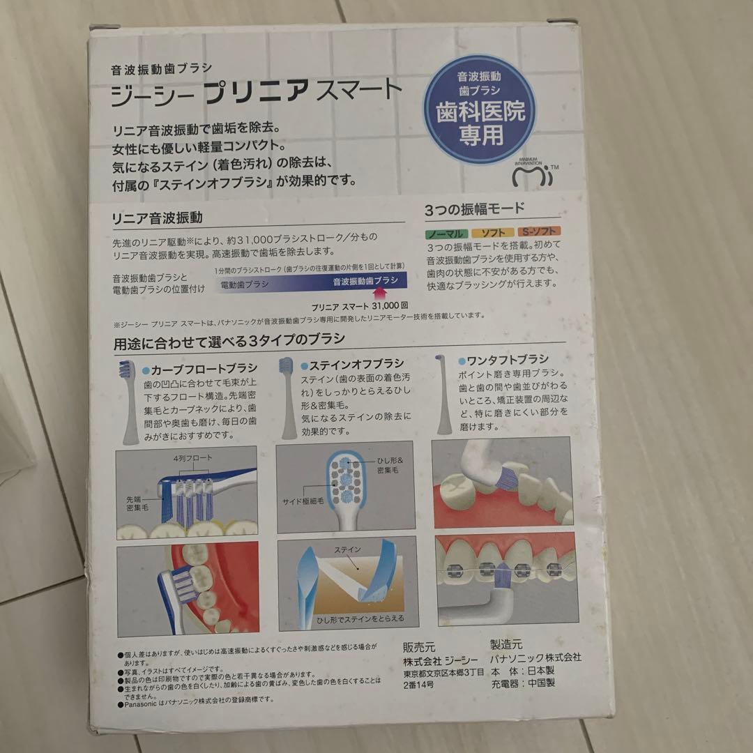 超音波電動歯ブラシプリニアスマートパナソニック電動歯ブラシ