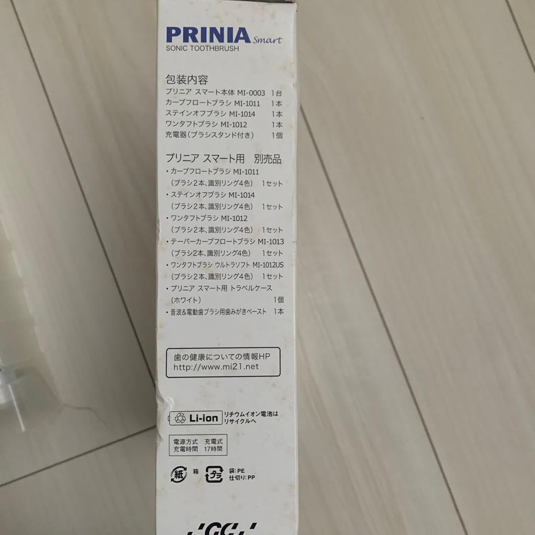 超音波電動歯ブラシプリニアスマートパナソニック電動歯ブラシ