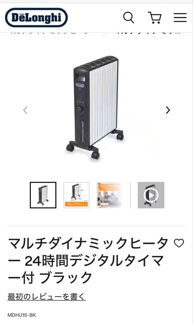 DeLonghi オイルヒーター MDHU15-BK 1500W