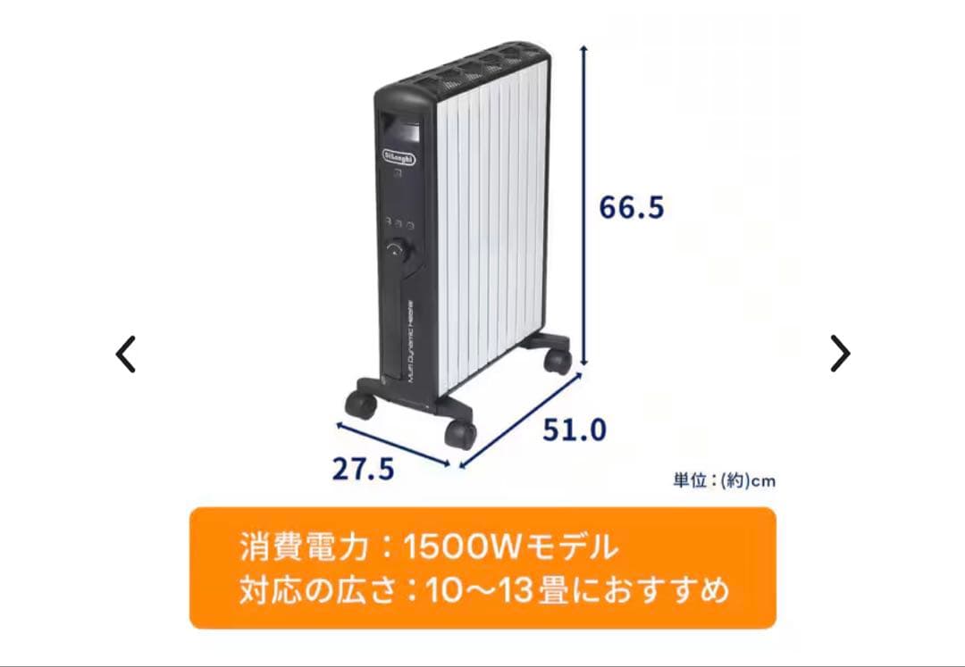 DeLonghi オイルヒーター MDHU15-BK 1500W