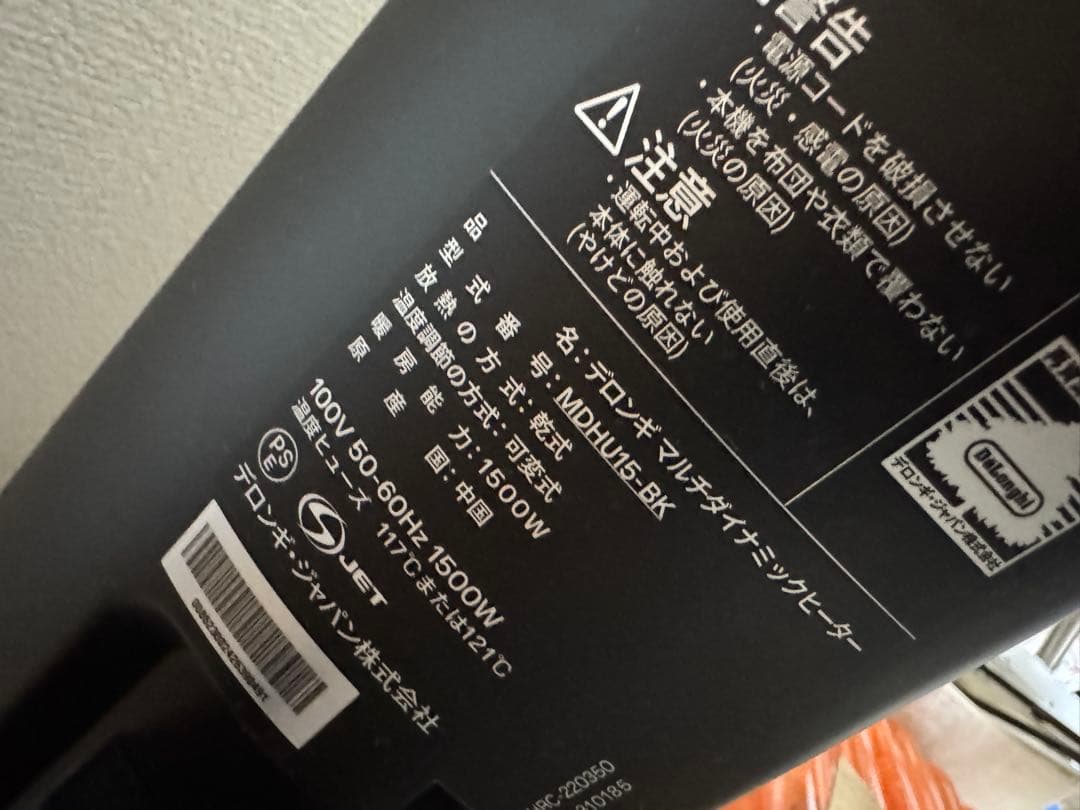 DeLonghi オイルヒーター MDHU15-BK 1500W