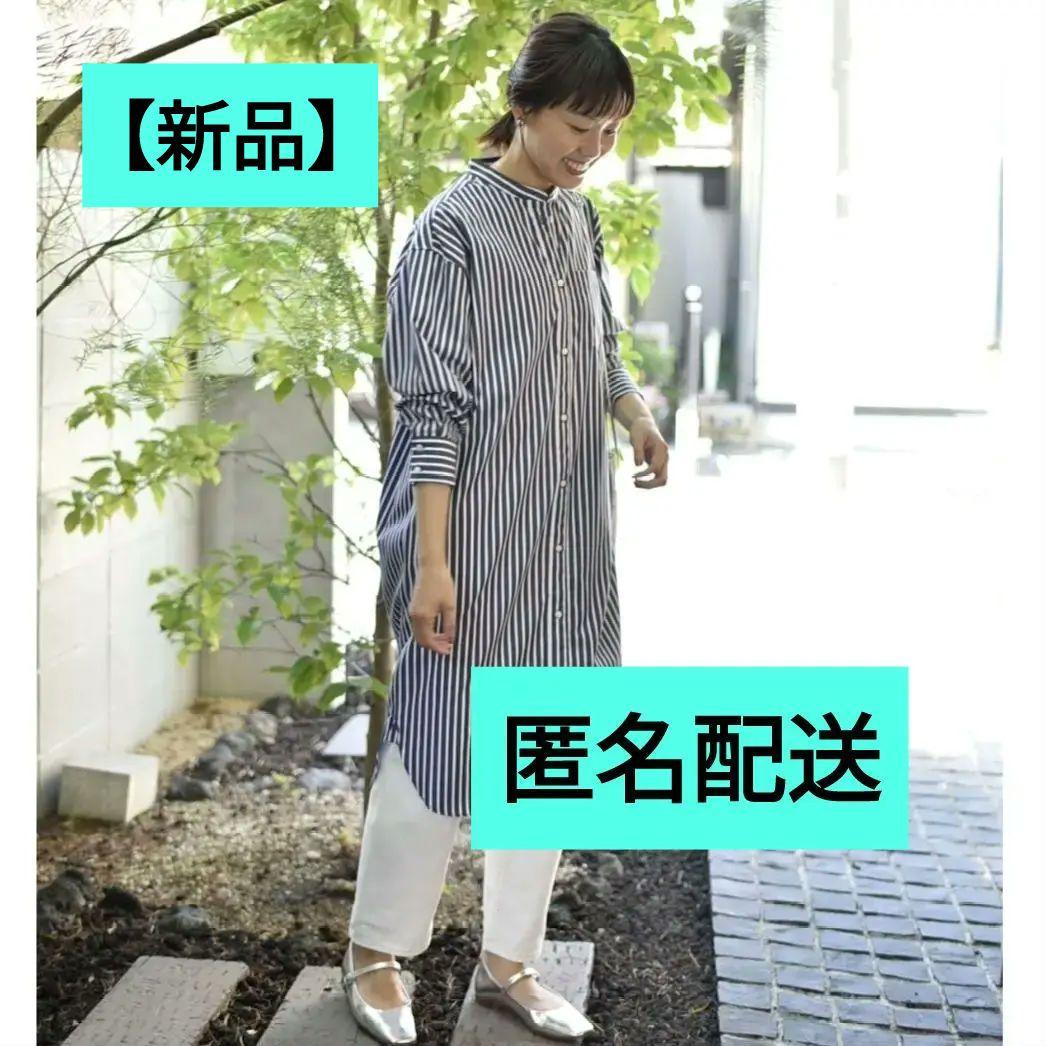 【新品】OUR 播州織 ベーシックシャツ シャツワンピ ワンピース