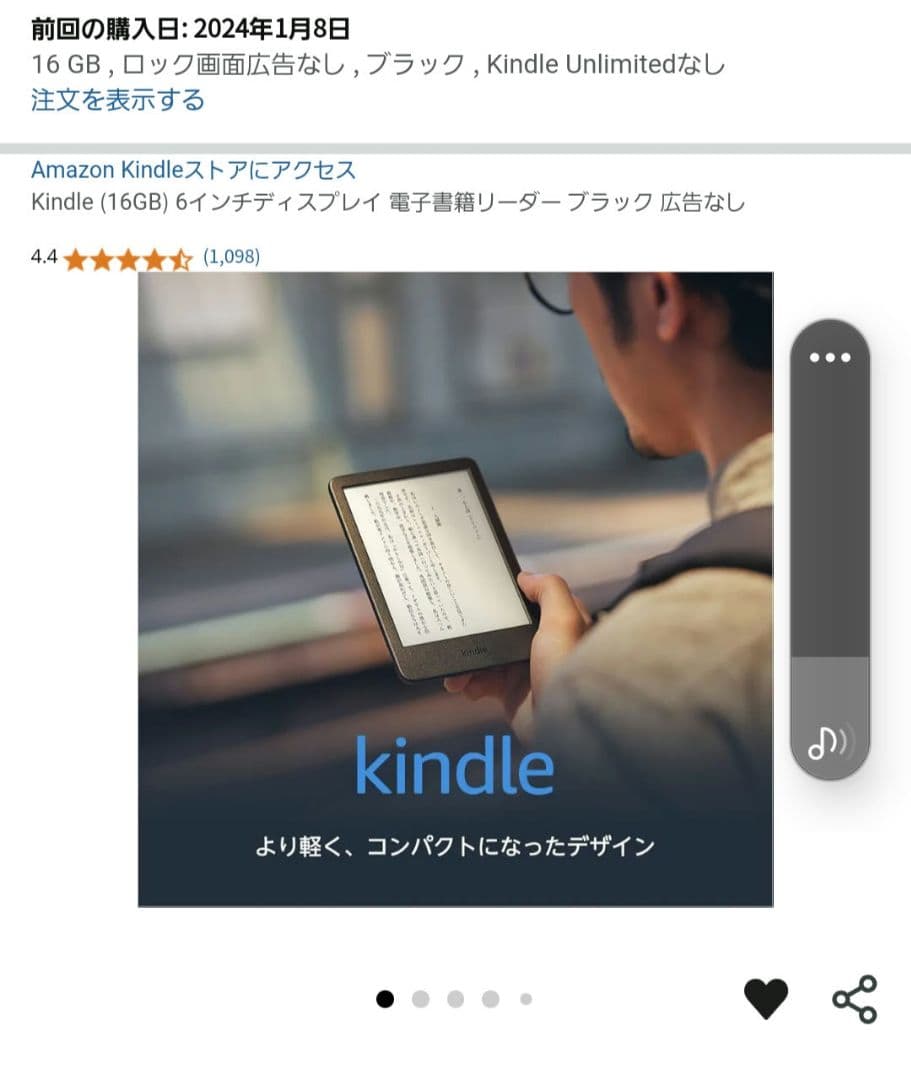 Kindle (16GB) 6インチディスプレイ ブラック 広告なし　第11世代