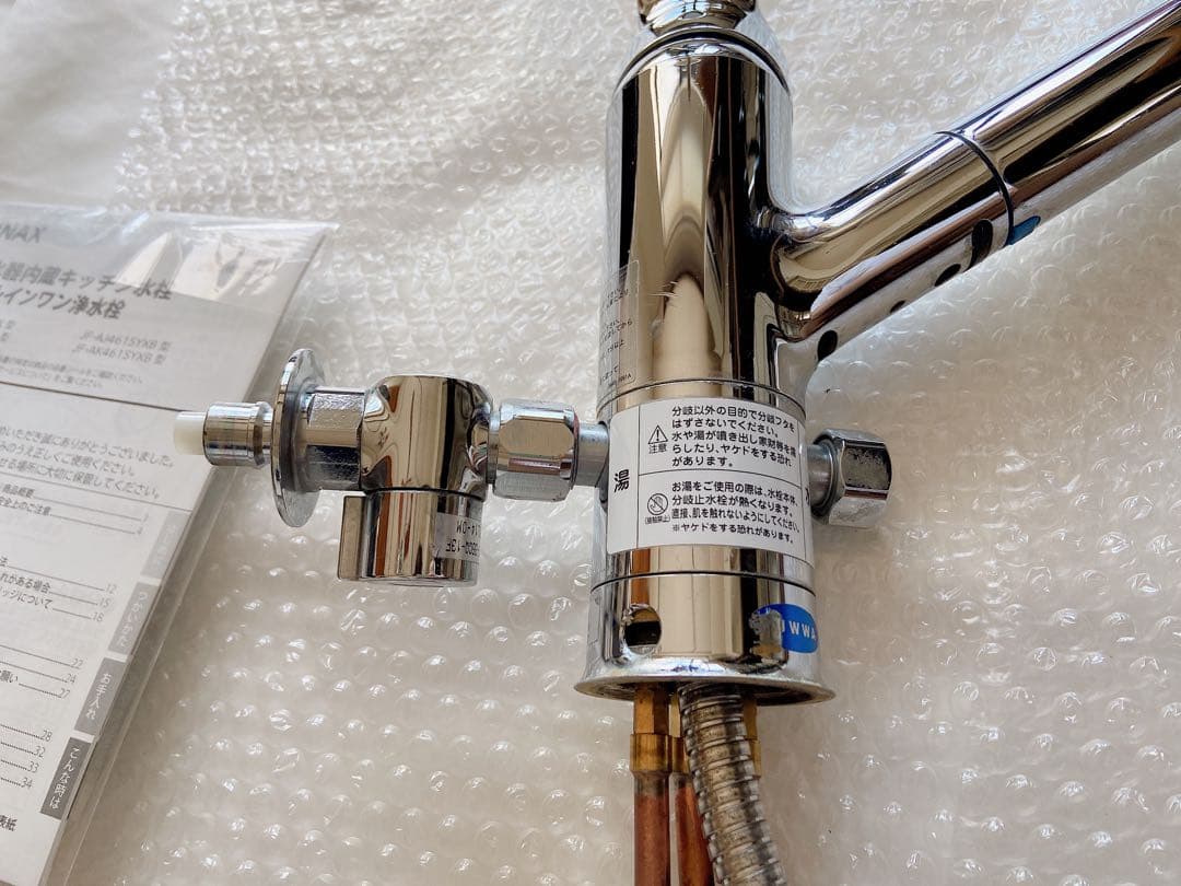 リクシル　浄水器内蔵キッチン水栓　オールインワン浄水栓　カートリッジ付