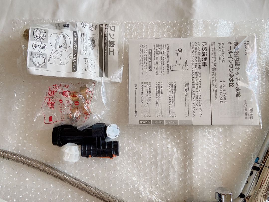 リクシル　浄水器内蔵キッチン水栓　オールインワン浄水栓　カートリッジ付