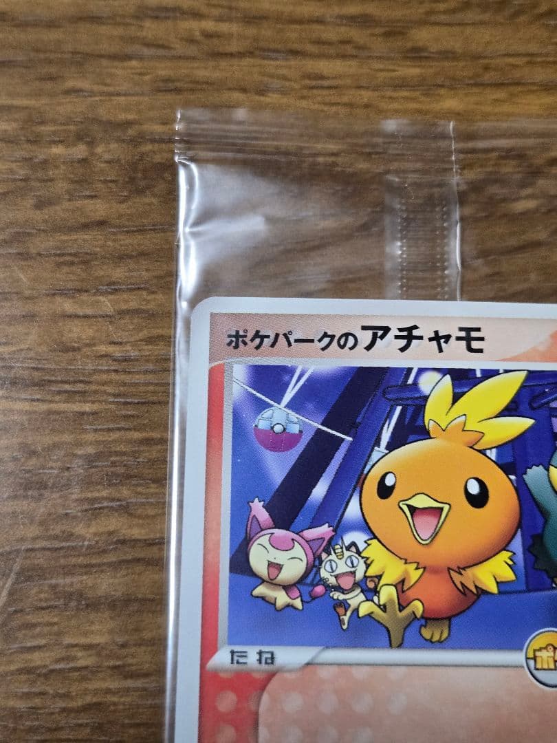 ポケパークのアチャモ プロモ 047/PCG-P ポケモンカード