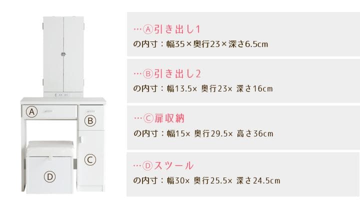 三面鏡ドレッサー 化粧台 スツール付き 引き出し コスメボックス 幅60cm