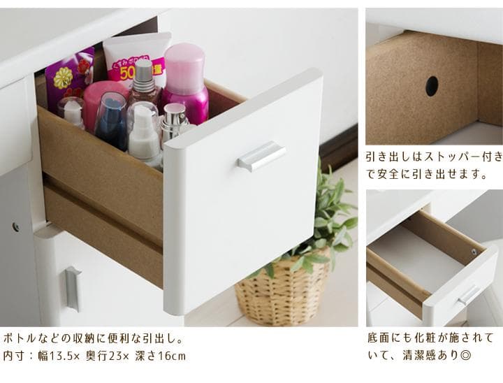 三面鏡ドレッサー 化粧台 スツール付き 引き出し コスメボックス 幅60cm
