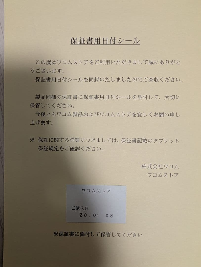 液タブ・ペンタブ Wacom cintiq22 FHD(DTK-2260)