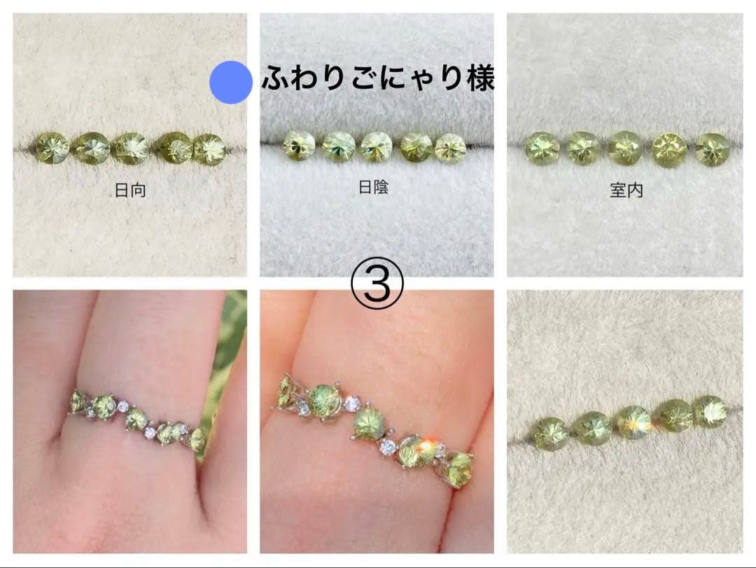 天然石　デマントイドガーネット