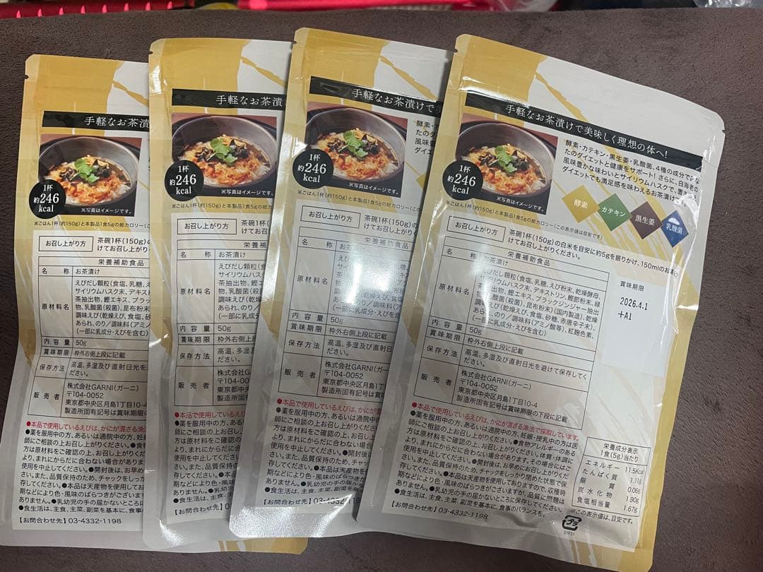 プレミアム酵素漬け 4袋セット