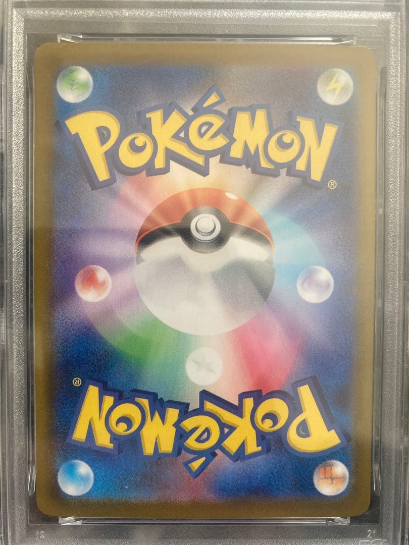 グレイシアex SAR PSA10