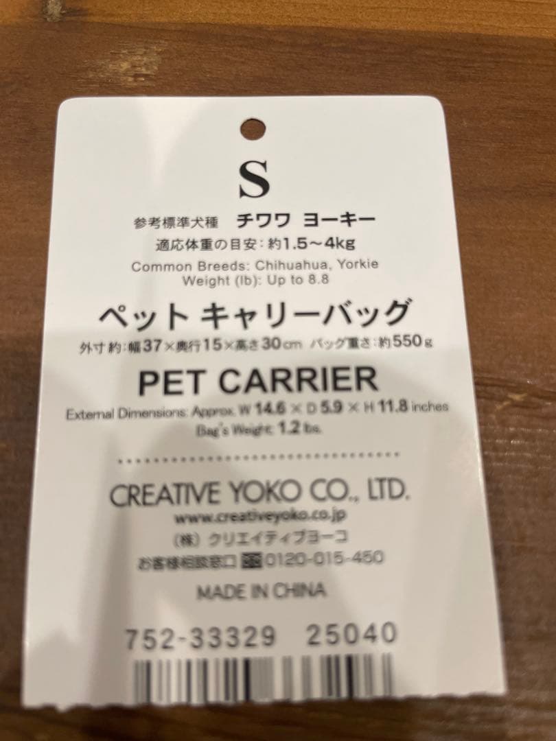 ラッキーさまペットパラダイス スヌーピー キャリーバッグ Sサイズ