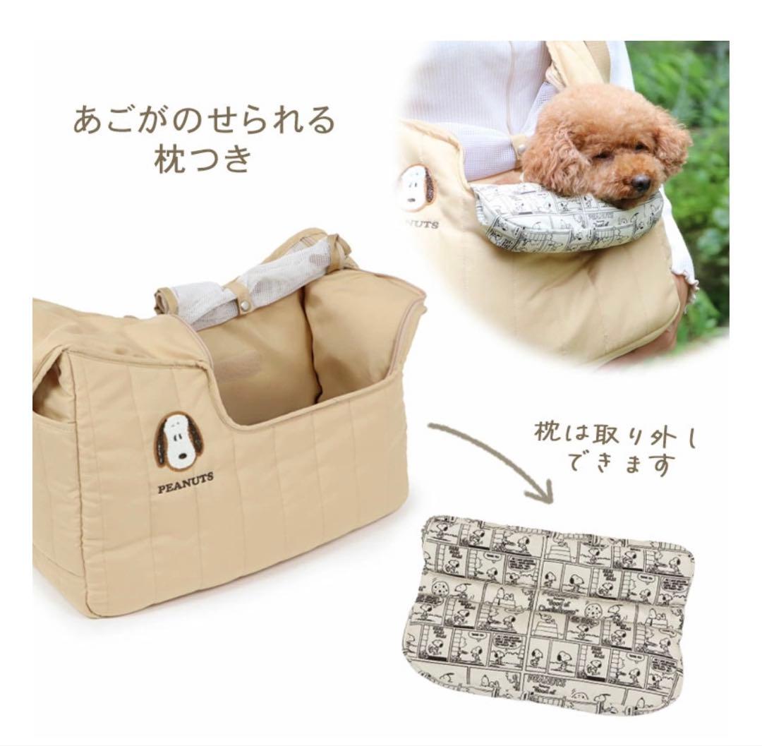 ラッキーさまペットパラダイス スヌーピー キャリーバッグ Sサイズ