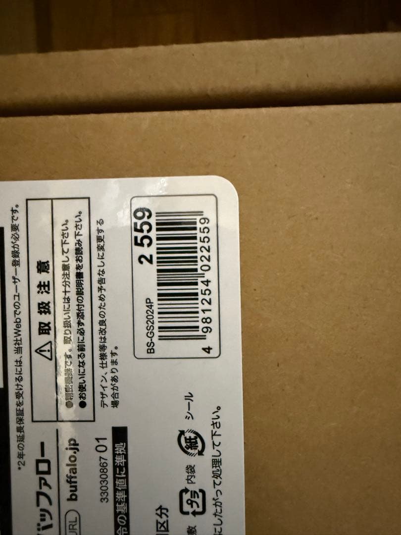 BUFFALO BS-GS2024P ビジネススイッチ