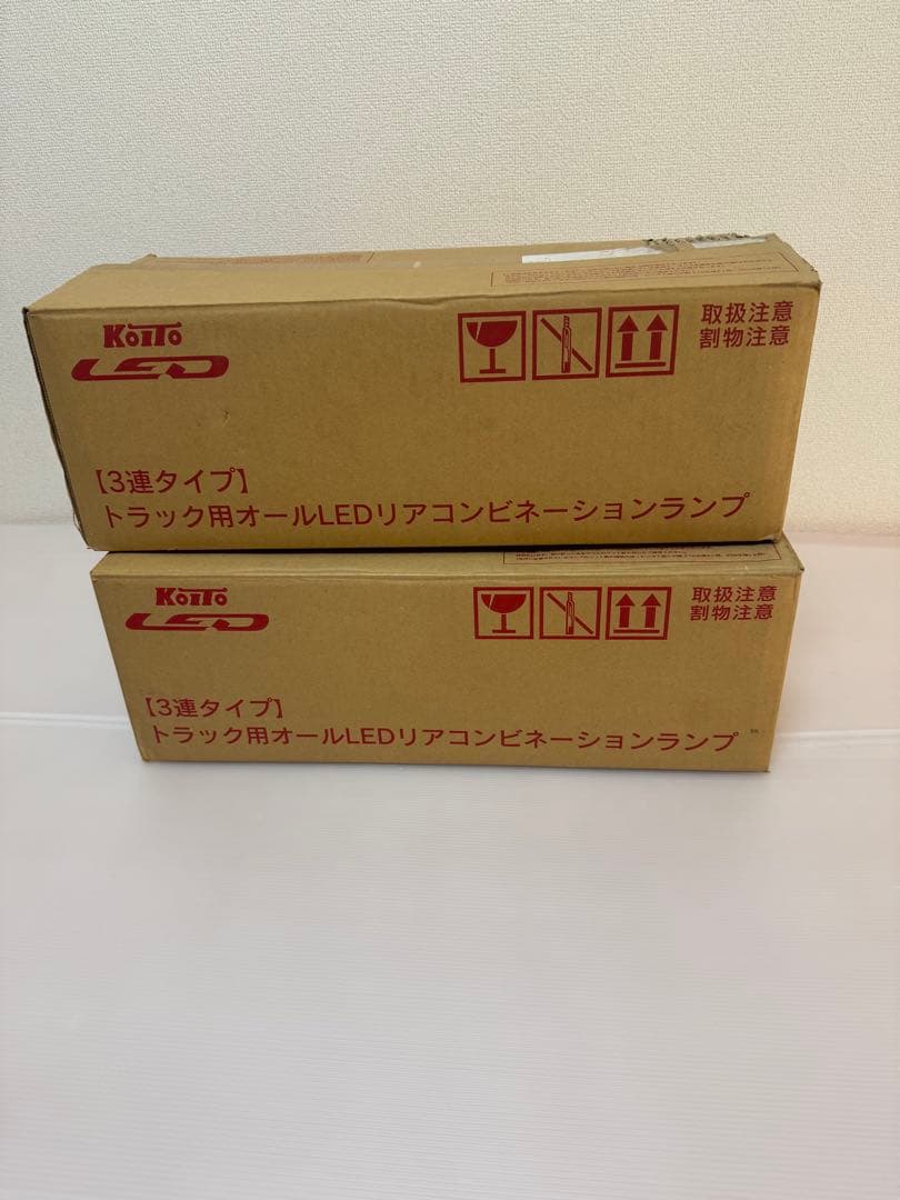 テールランプ(小糸) 2個セット